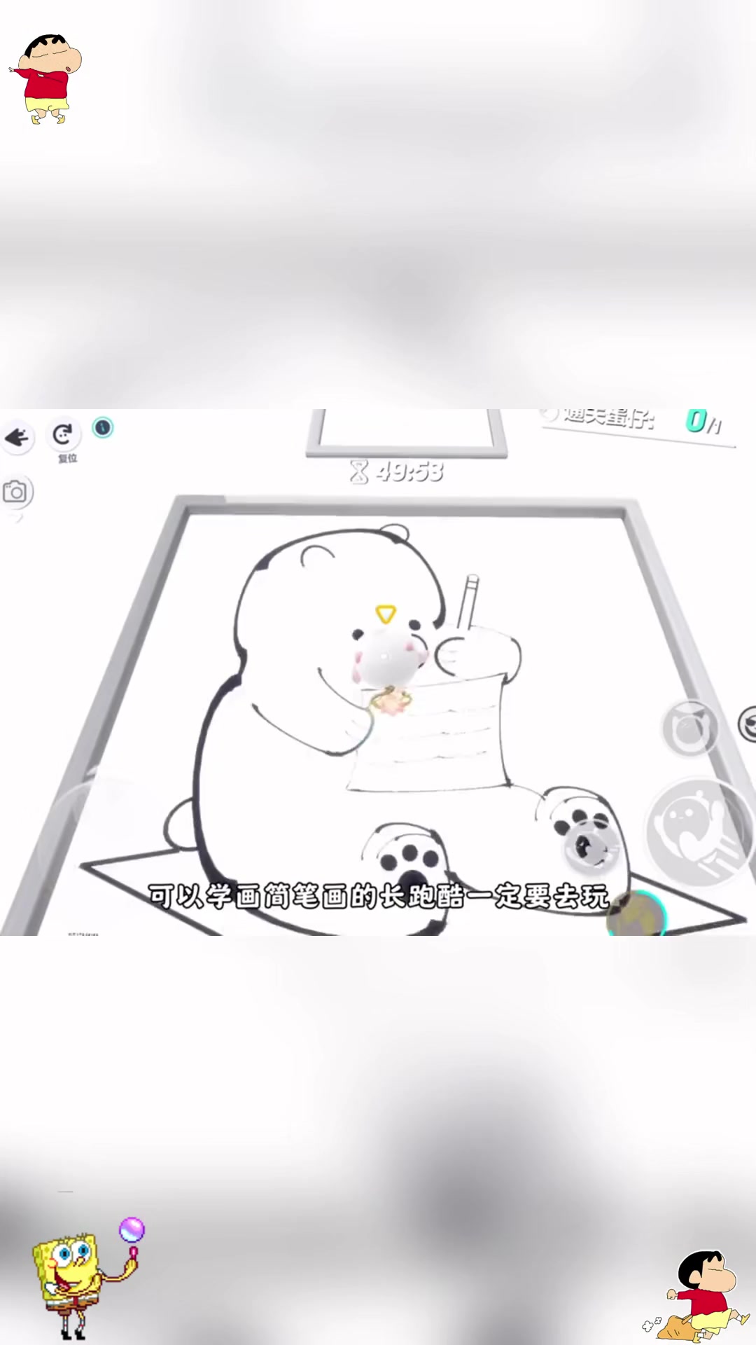可以学会画简笔画的长跑酷!!快带着搭子去冲呀