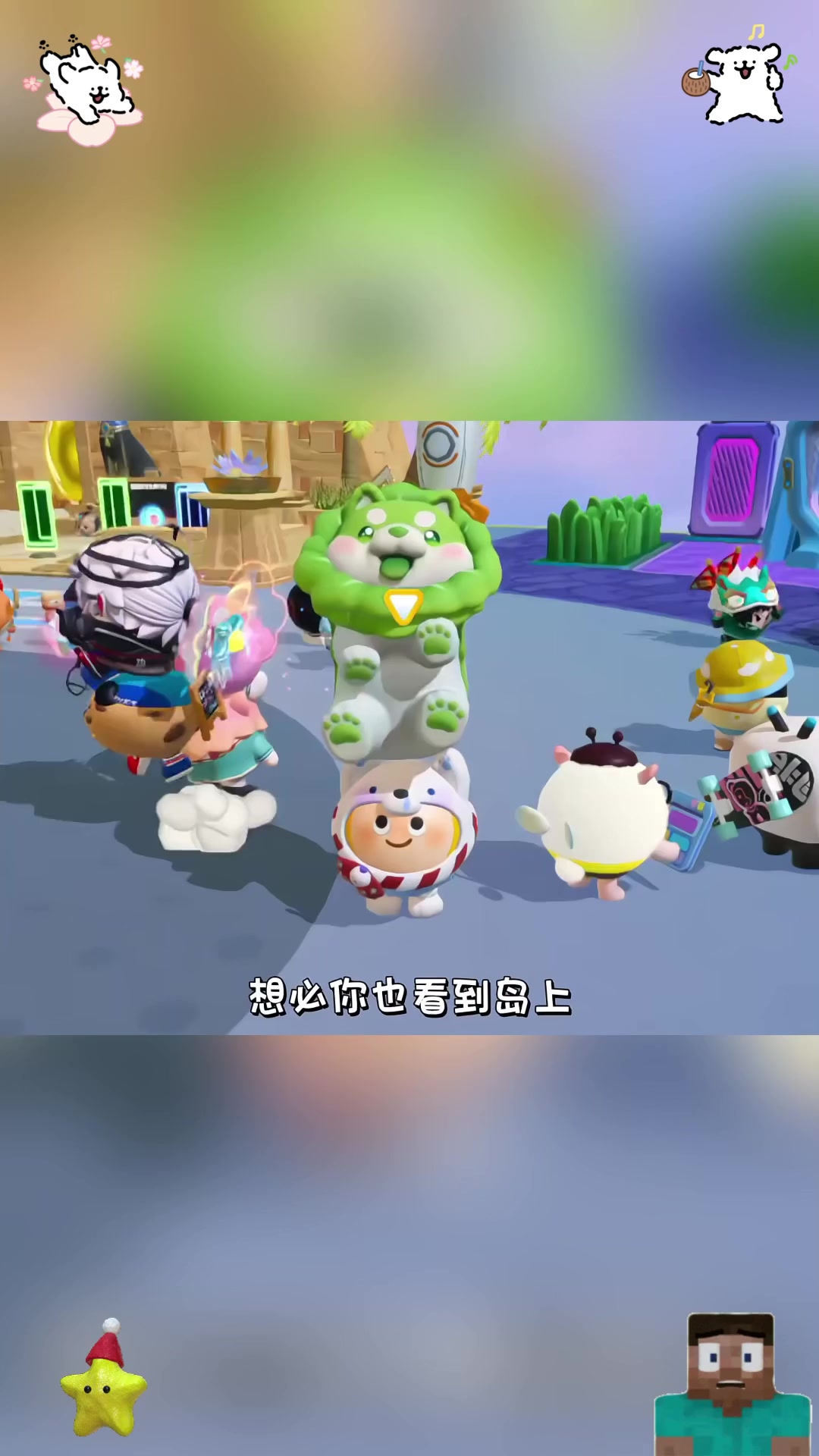 《蛋仔派对》x《蔬菜精灵》联动上线,在蛋仔岛上也能种出菜狗啦