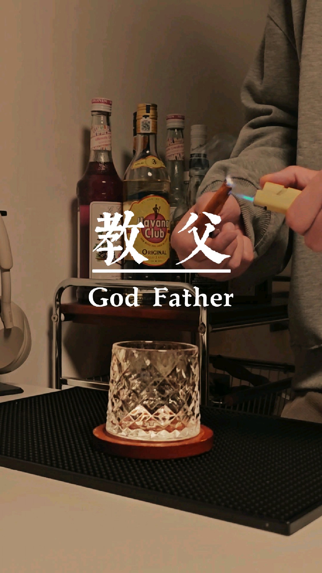 教父男人必喝的鸡尾酒