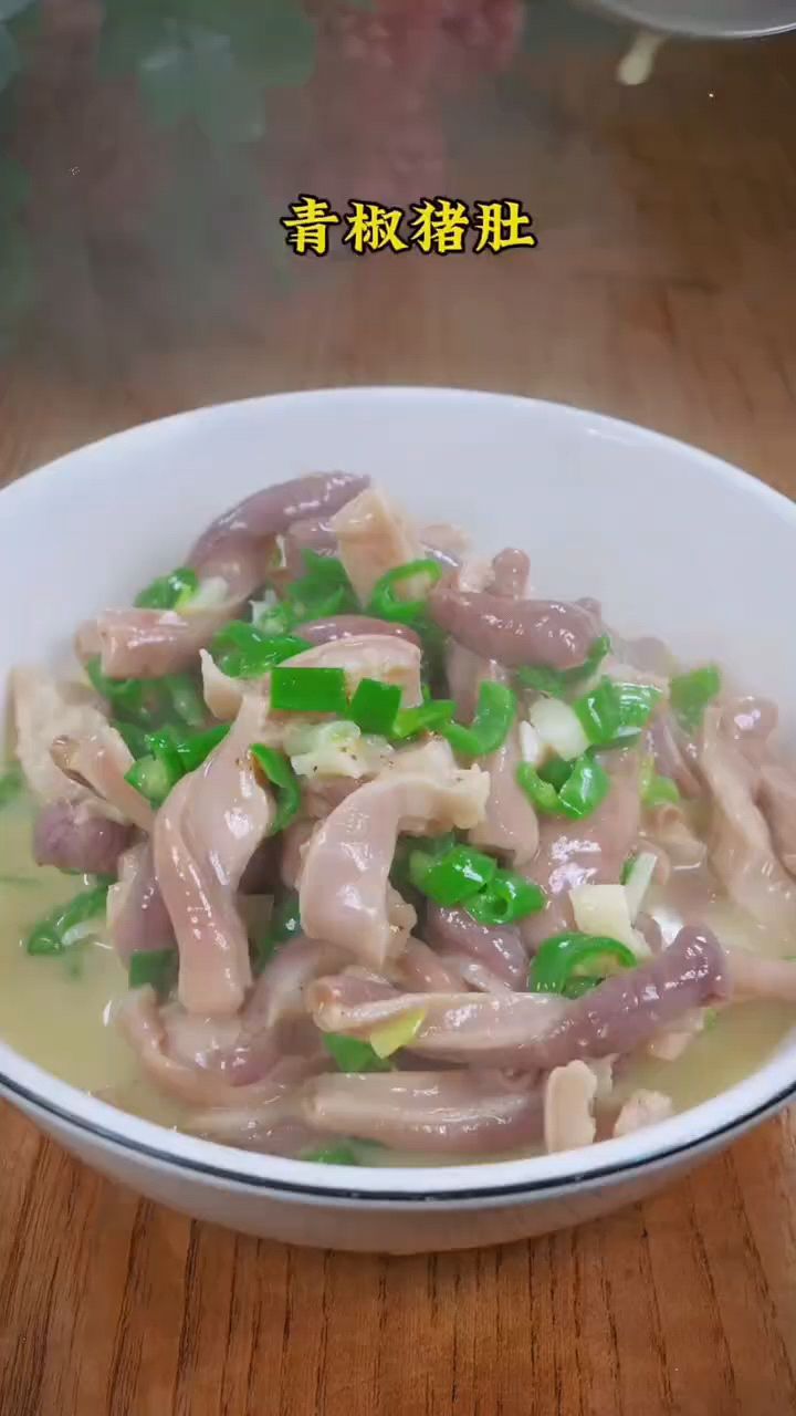 新鲜猪肚这样做，真的太好吃了吧！软烂入味不费牙！