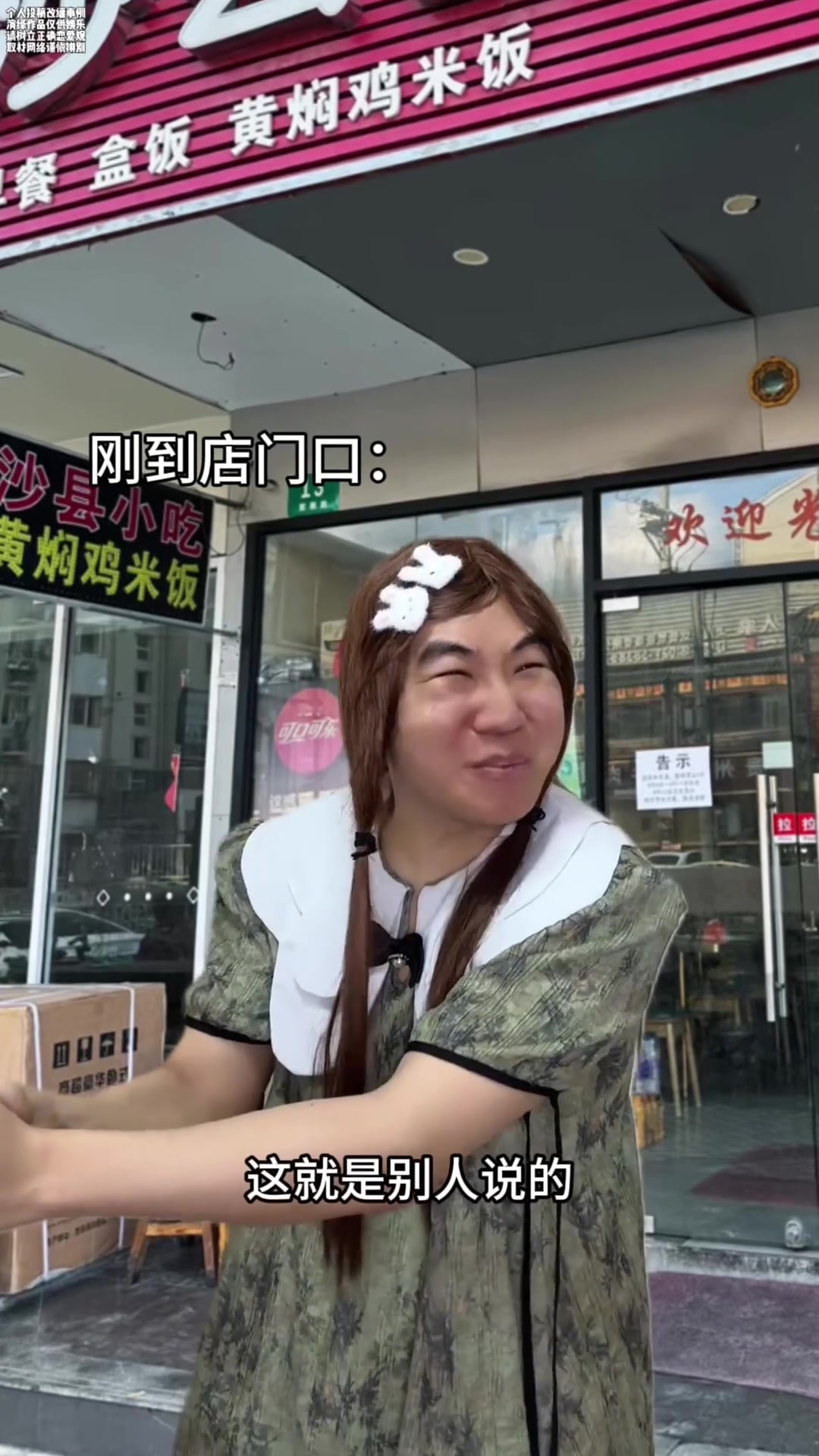 癫公癫婆花7毛在沙县小吃只要一个蒸饺
