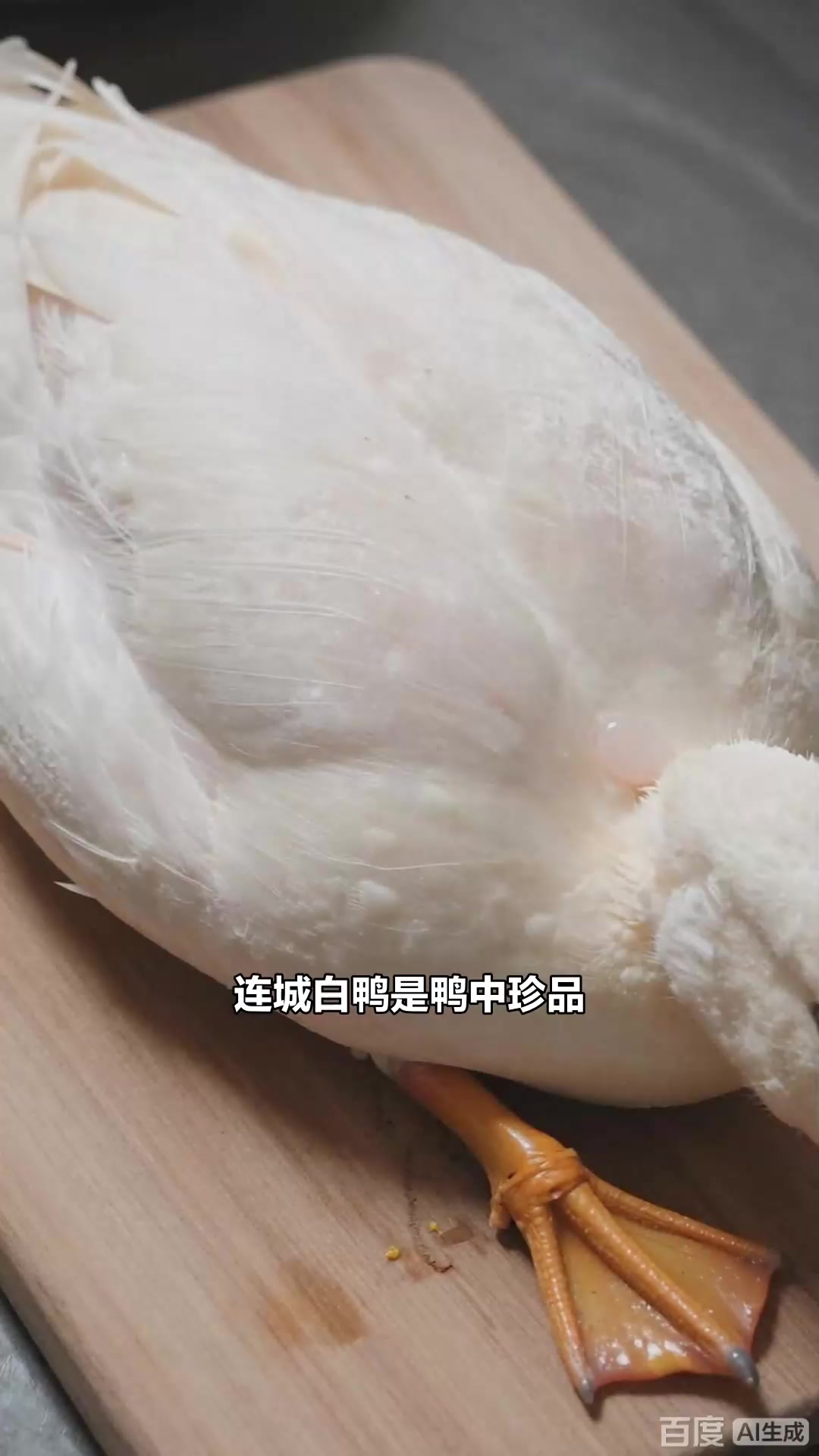 连城白鸭汤:鸭肉鲜嫩,汤清味鲜滋补佳品_1