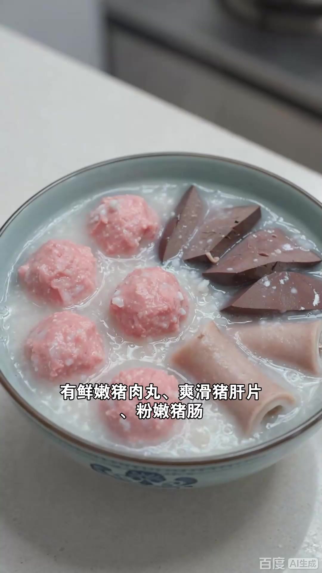 及第粥:粥底绵密,配料丰富广式粥品_2
