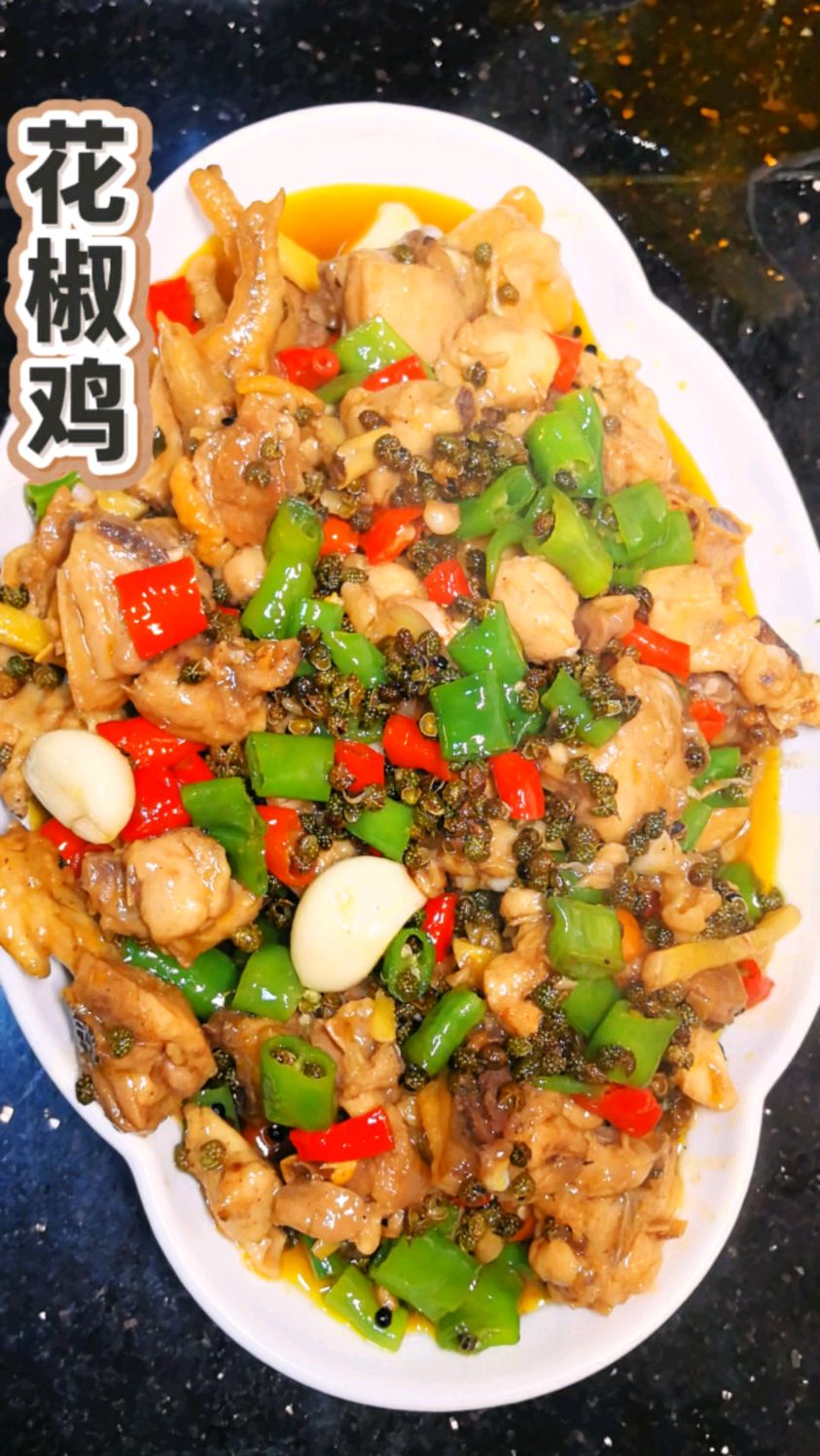 重庆特色菜花椒鸡
