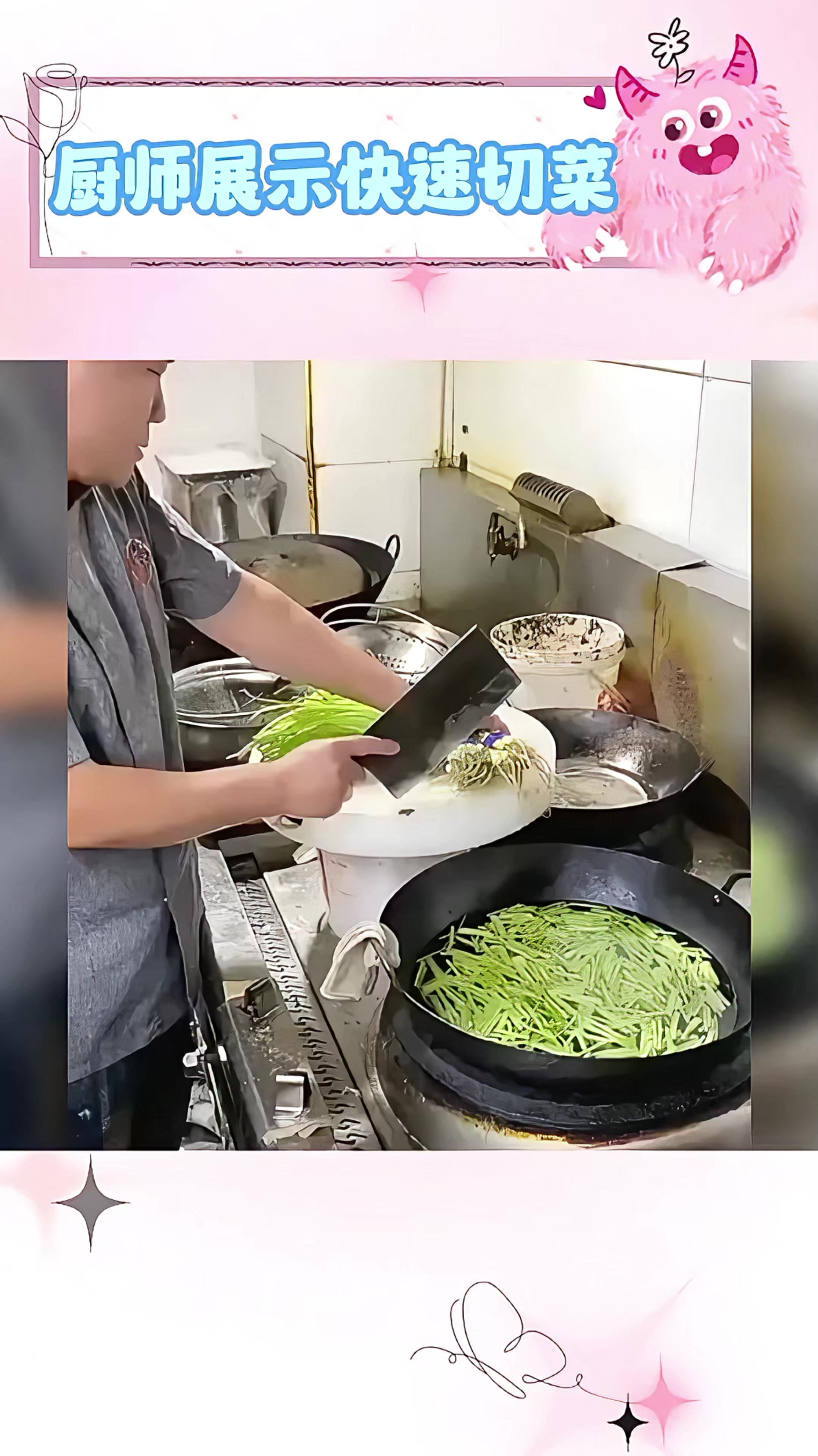 厨师展示快速切菜