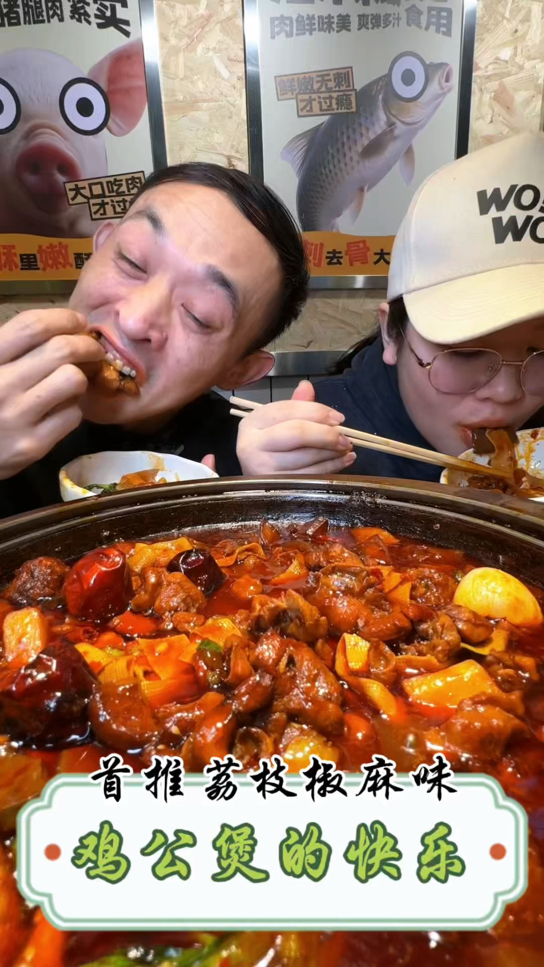 冬天来一锅鸡公煲的快乐