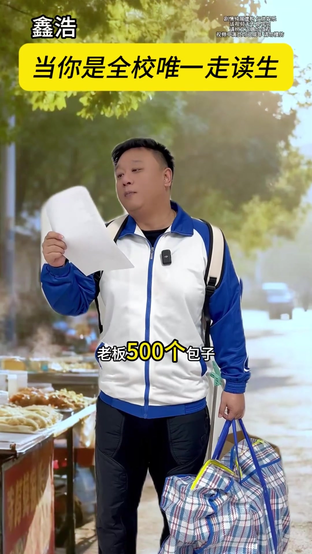 给我来五吨酱香饼!!!