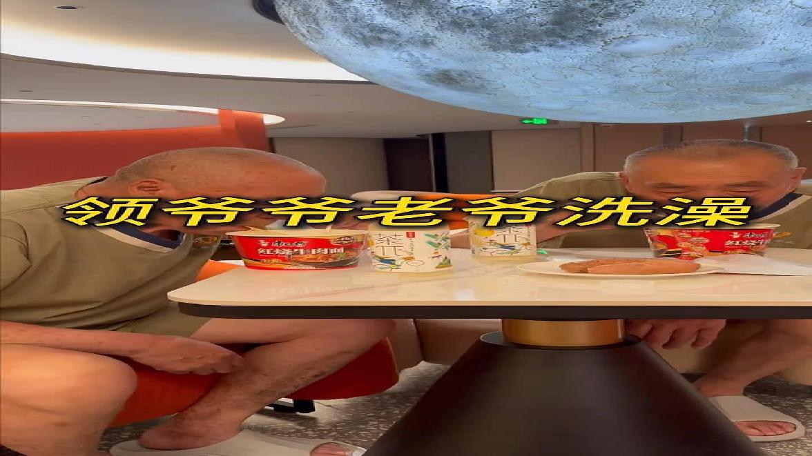 今天陪爷爷老爷进城洗澡，记录真实温暖的农村生活