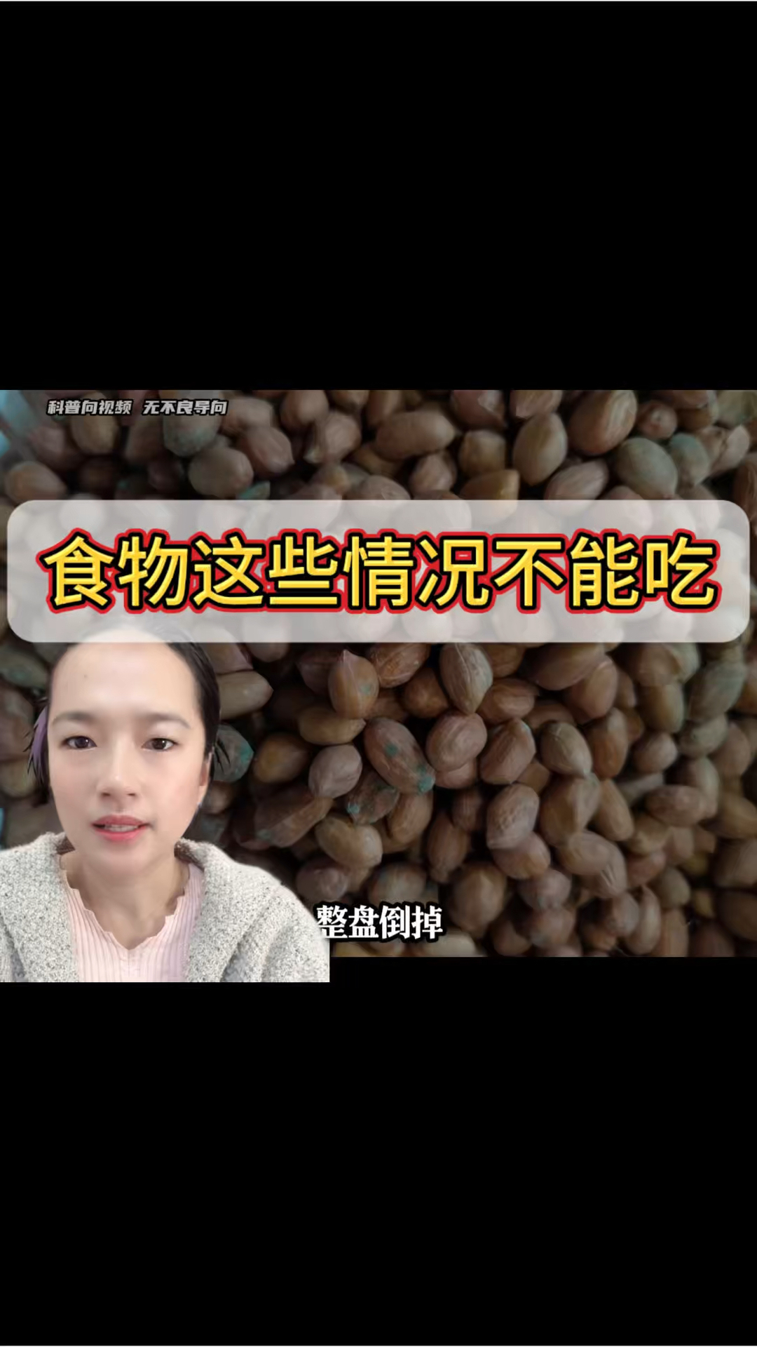 食物这些情况不能吃
