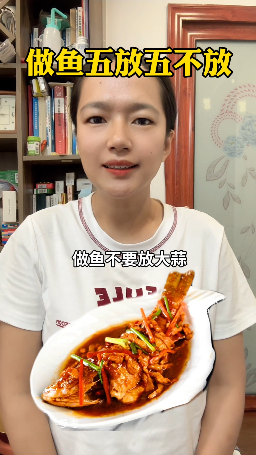做鱼的技巧,赶紧学起来