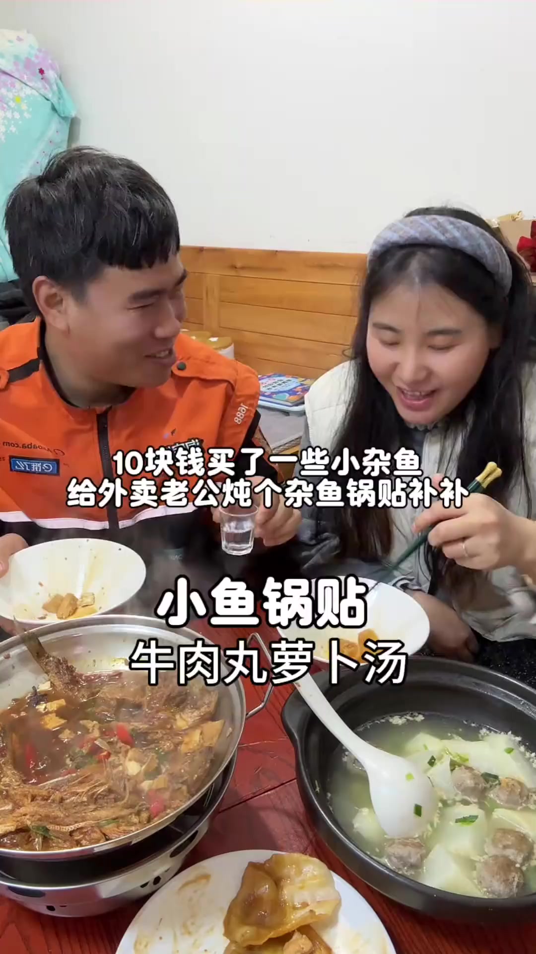 10块钱买了些小杂鱼,给外卖员老公做个杂鱼锅贴吃补补