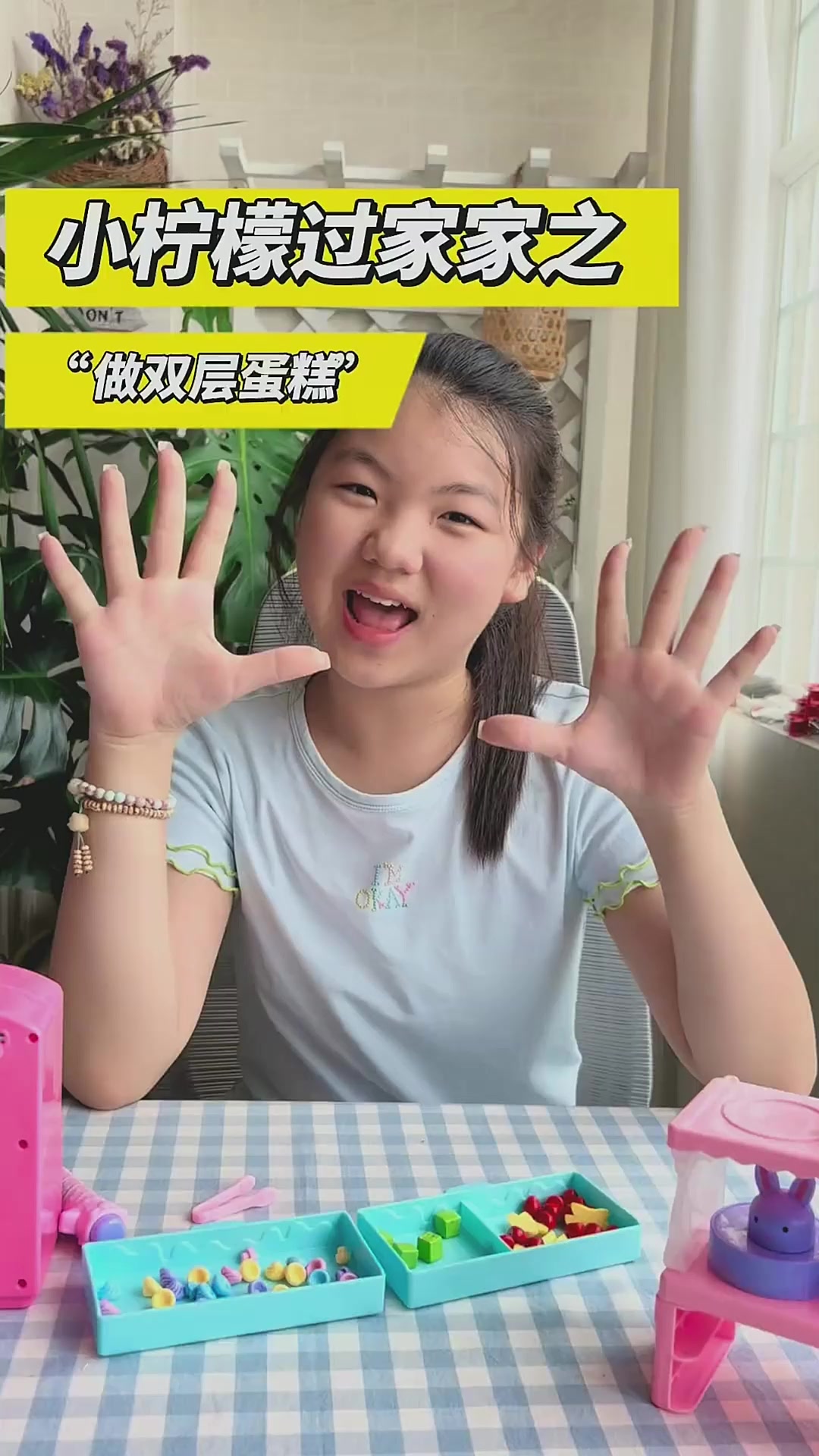 小柠檬做“双层蛋糕”
