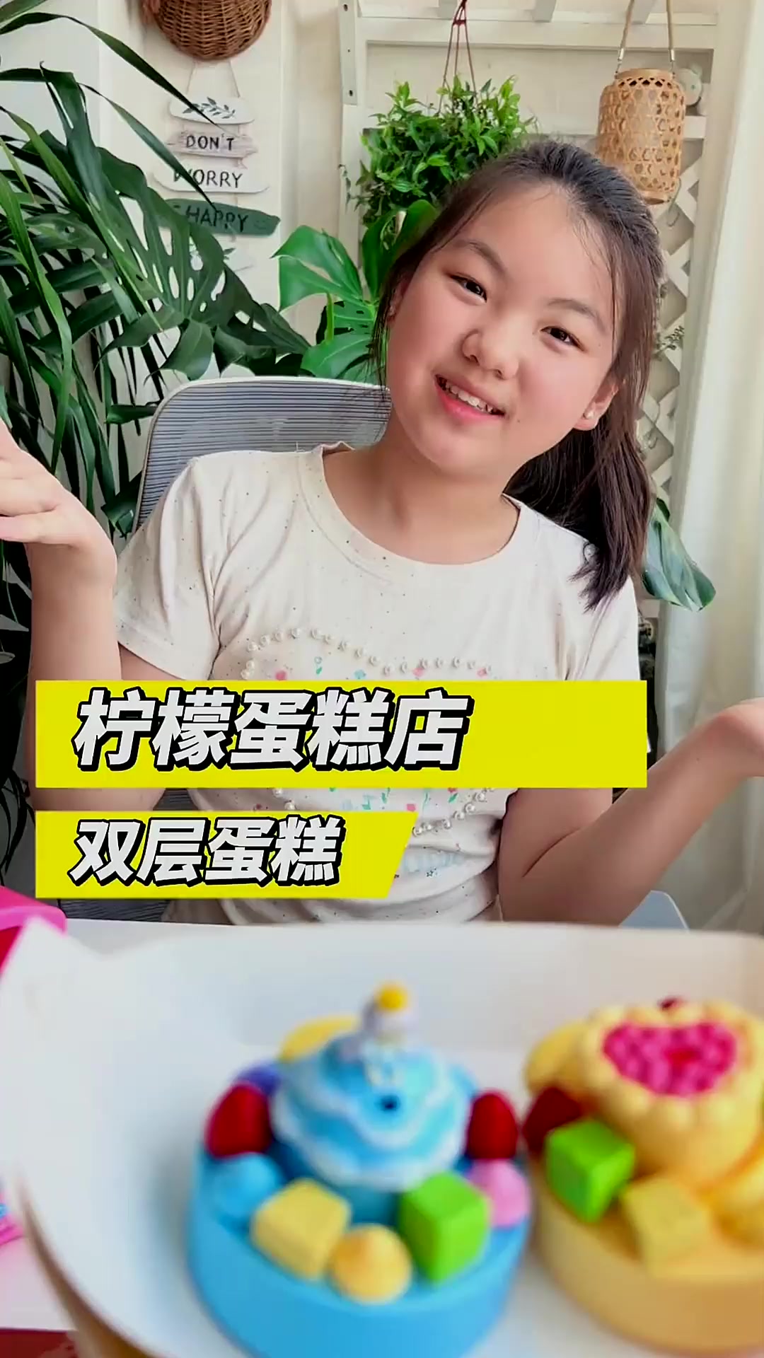 柠檬“蛋糕店”,今天做双层蛋糕