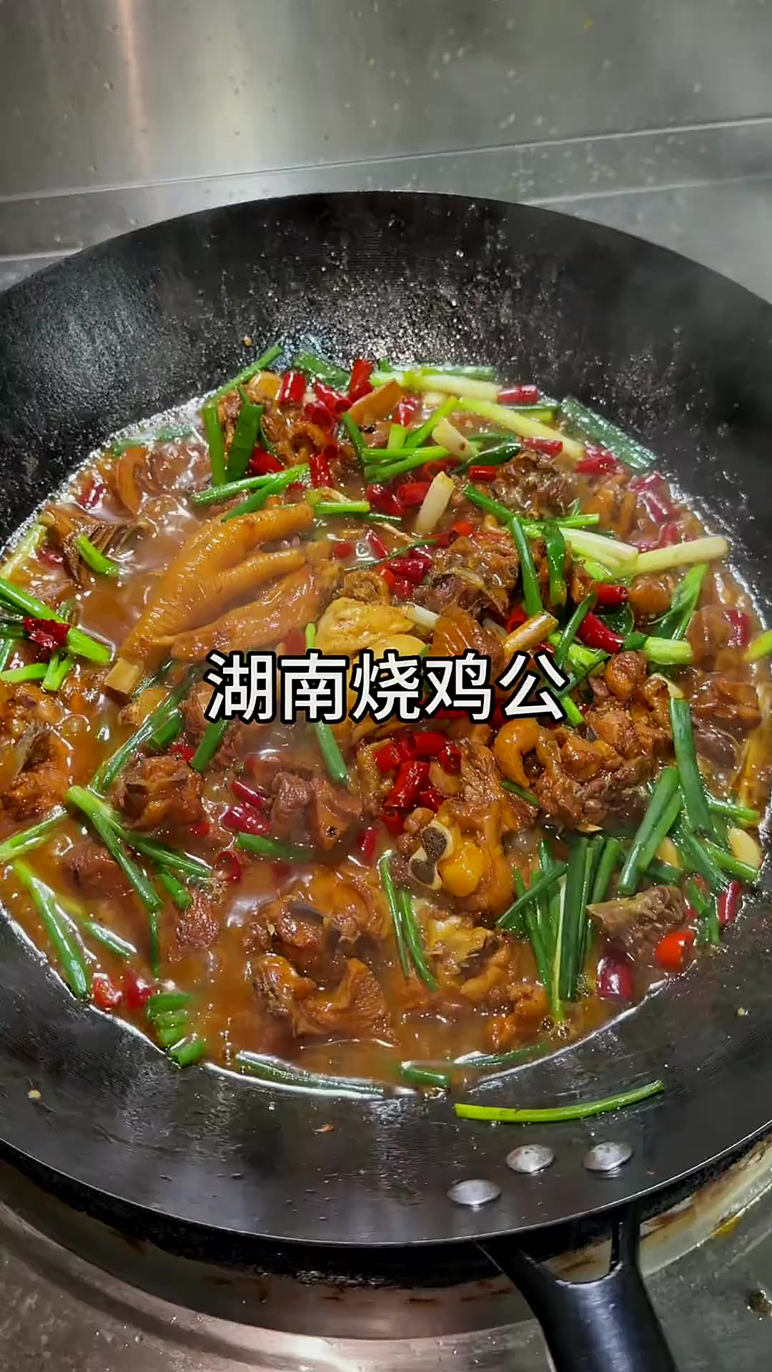 真辣!真香!吃过一次就难忘的烧鸡公,香辣过瘾,好吃到停不下来