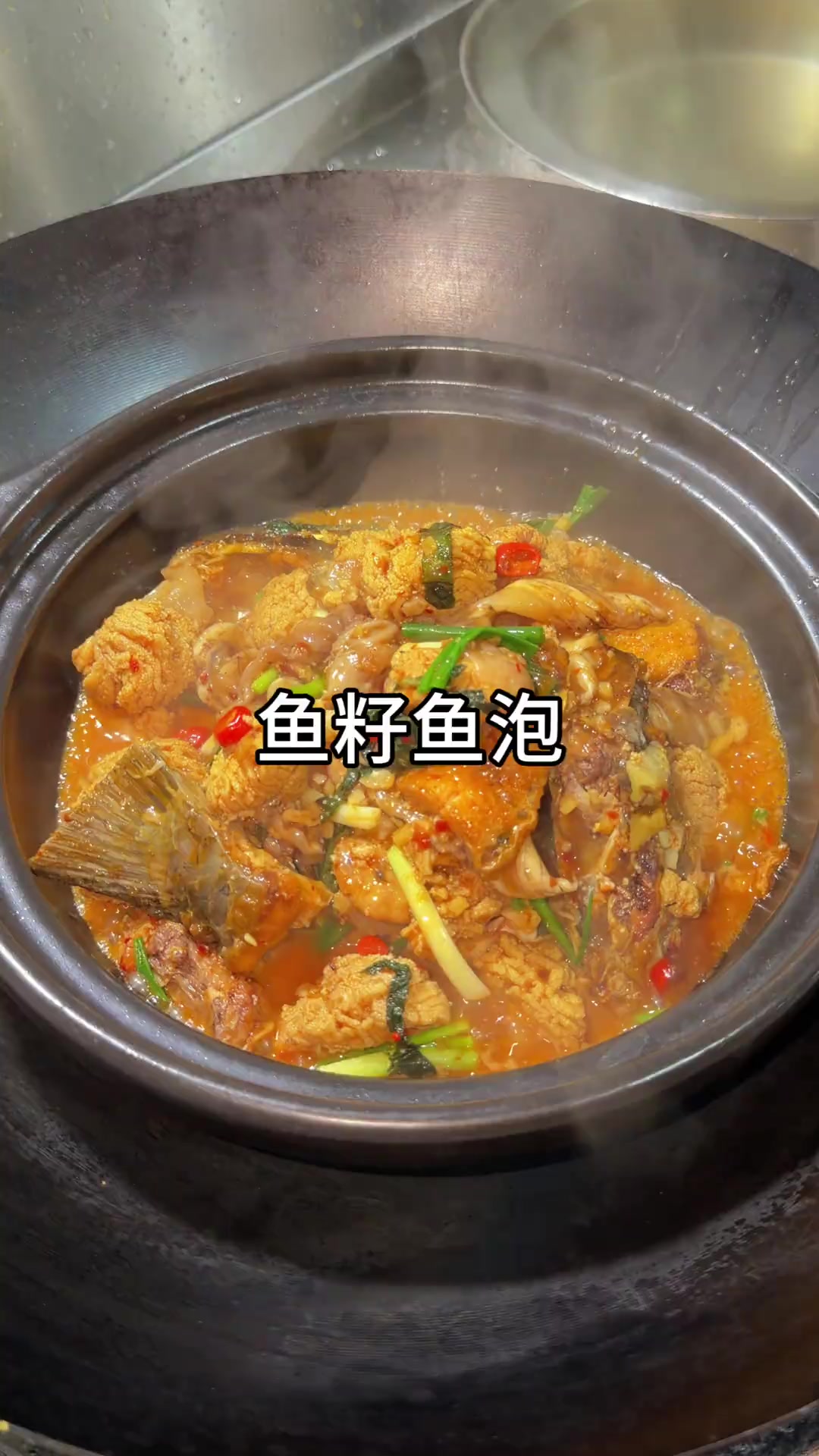 鱼籽鱼泡的家常做法教程