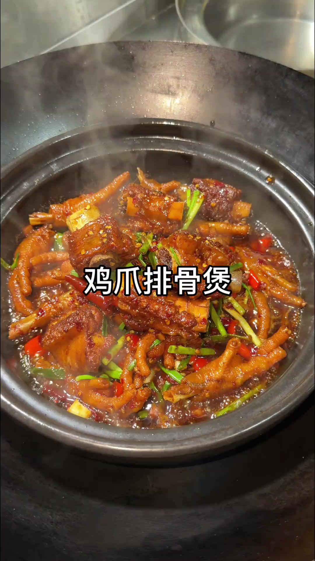 鸡爪排骨煲的做法教程