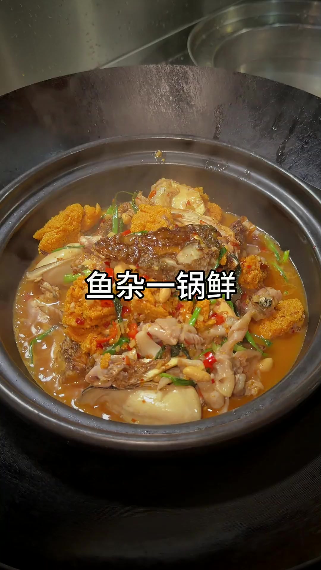 吃过一次就难忘的鱼杂一锅鲜做法教程