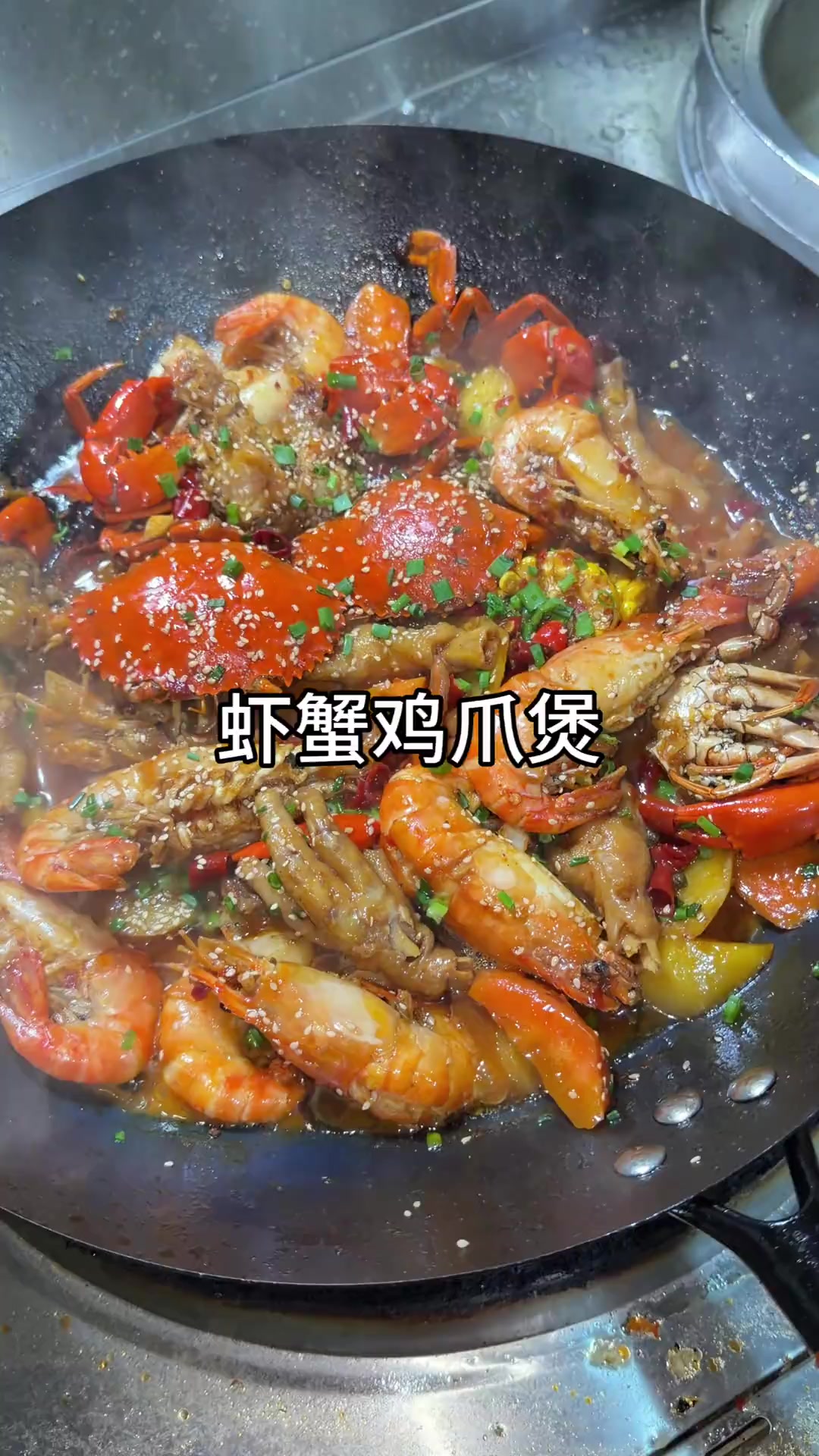 天冷不知道吃什么就给对象做一锅鸡爪虾蟹煲吃吧