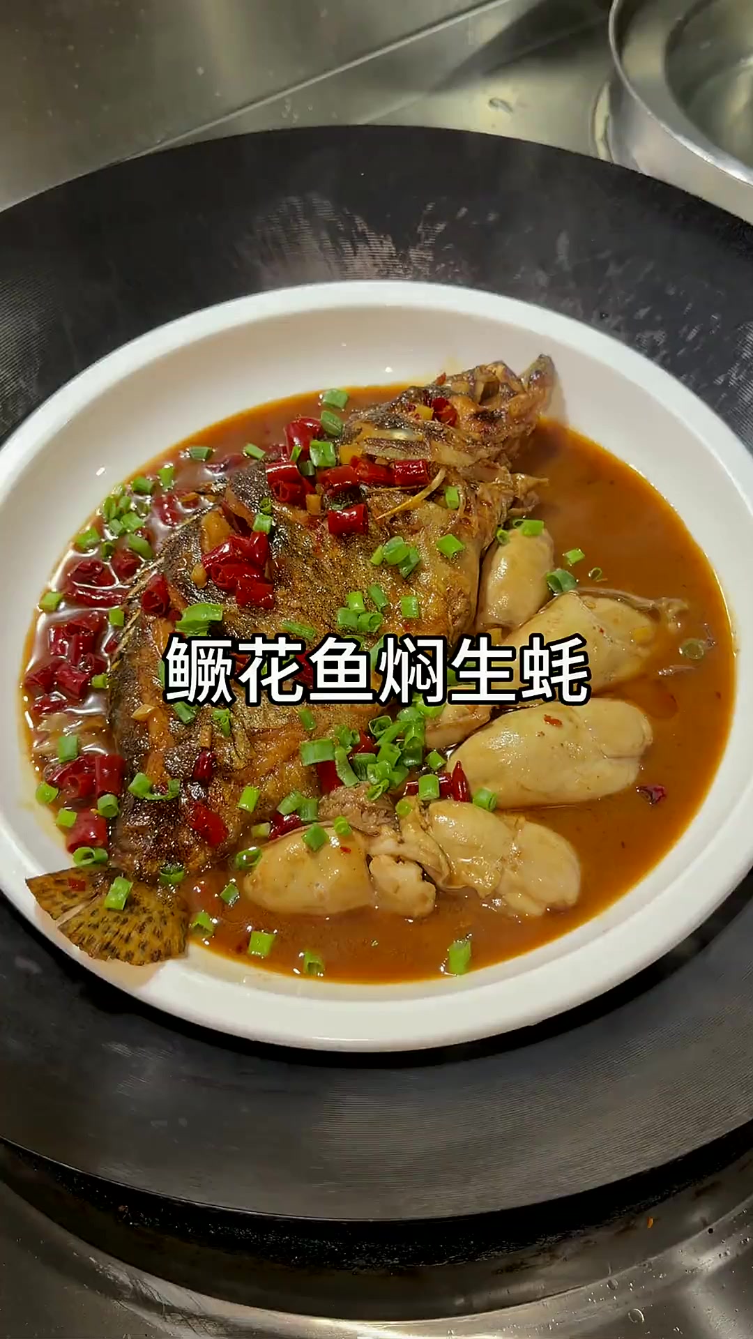 鲜上加鲜！鳜花鱼和生蚝随便一煮原来这么好吃，就连汤汁都能拌三碗米饭！