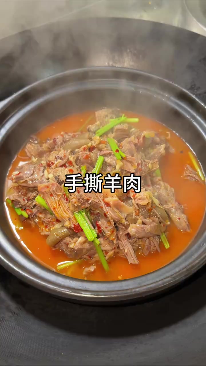 手撕羊肉的做法教程