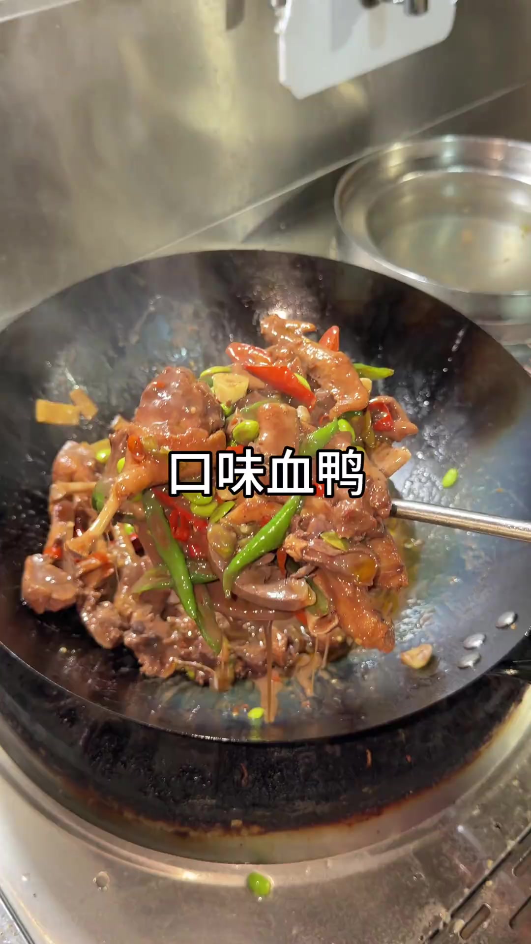 真香!吃过一次就念念不忘的口味血鸭的做法教程。