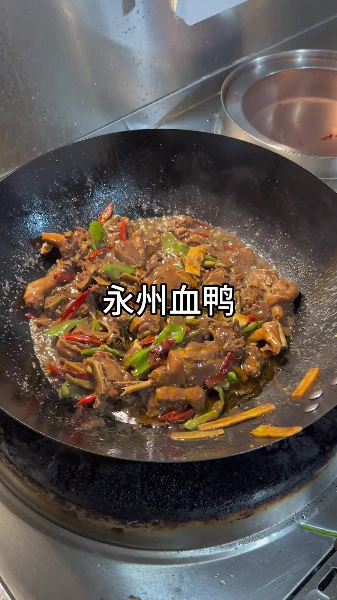 永州血鸭的做法教程