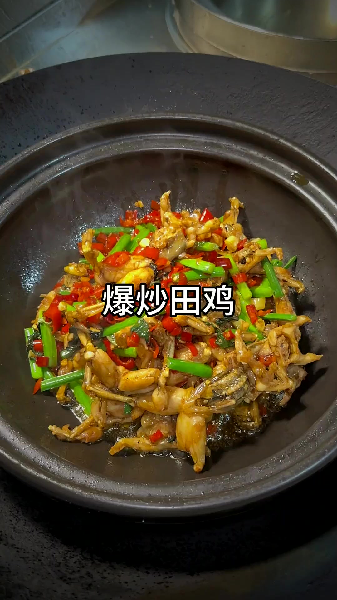 真香!真辣!吃过一次就难忘的爆炒田鸡,香辣过瘾,好吃到停不下来,用来下酒再合适不过了