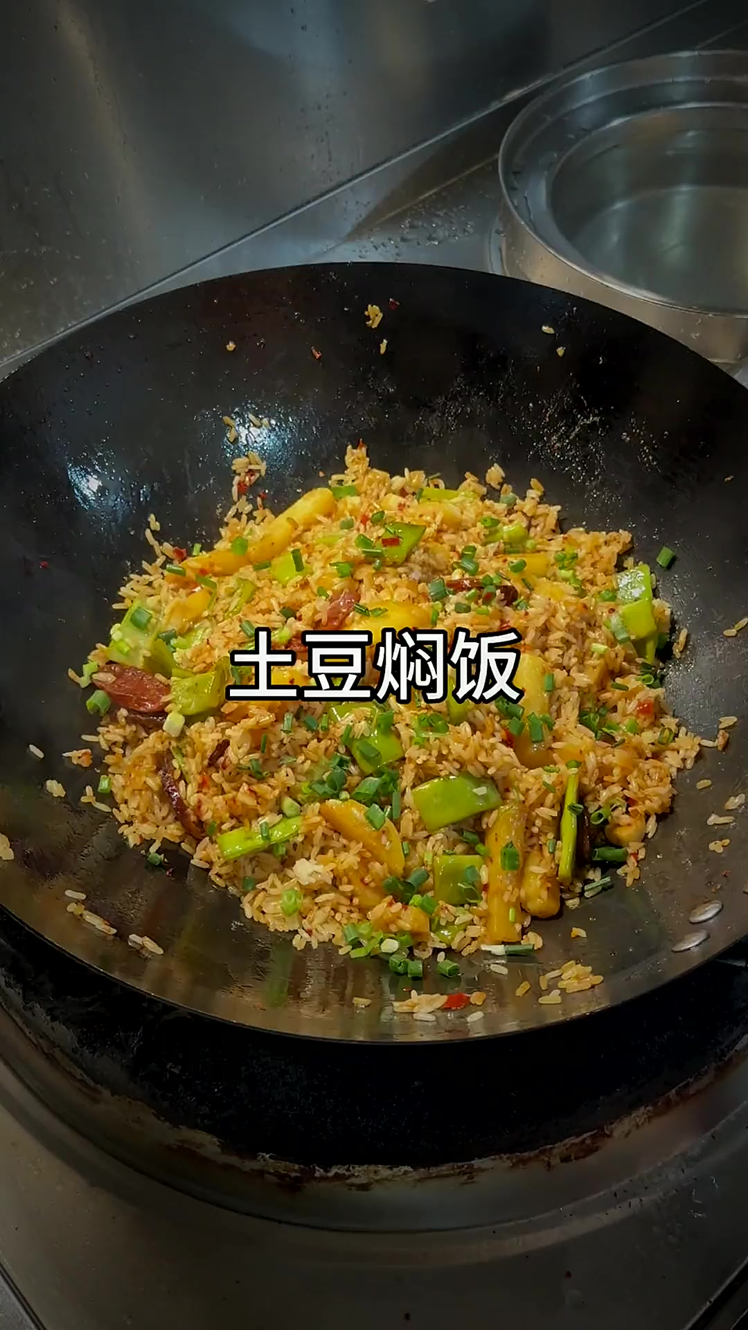 真香!真好吃!土豆和米饭随便一炒原来这么好吃。菜饭一锅出,做法既简单又便捷。