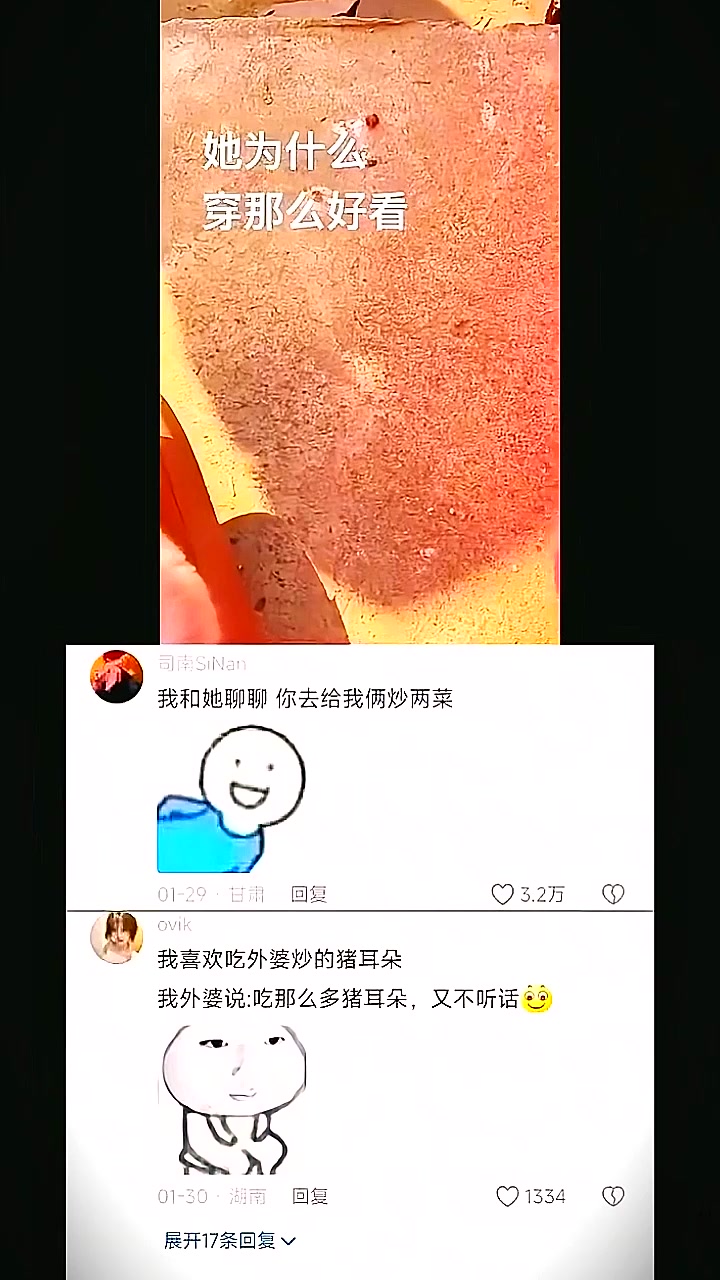 我和她聊聊你去给我俩炒两菜