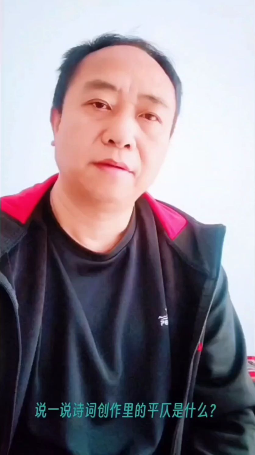 古典诗词创作课程:什么是平仄