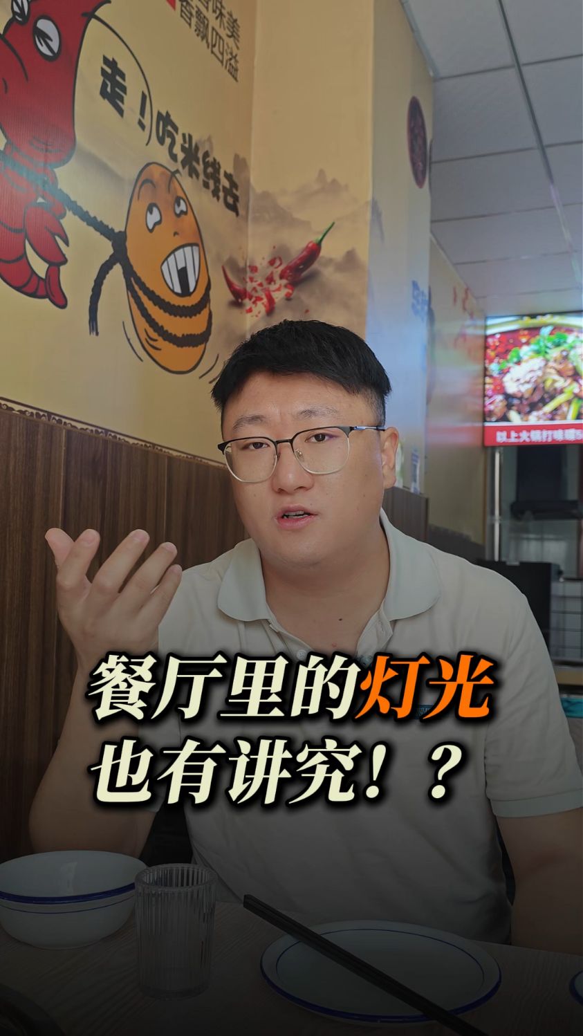 餐饮店里的灯光用什么比较好？餐饮人进！你的门店灯光是否用对了