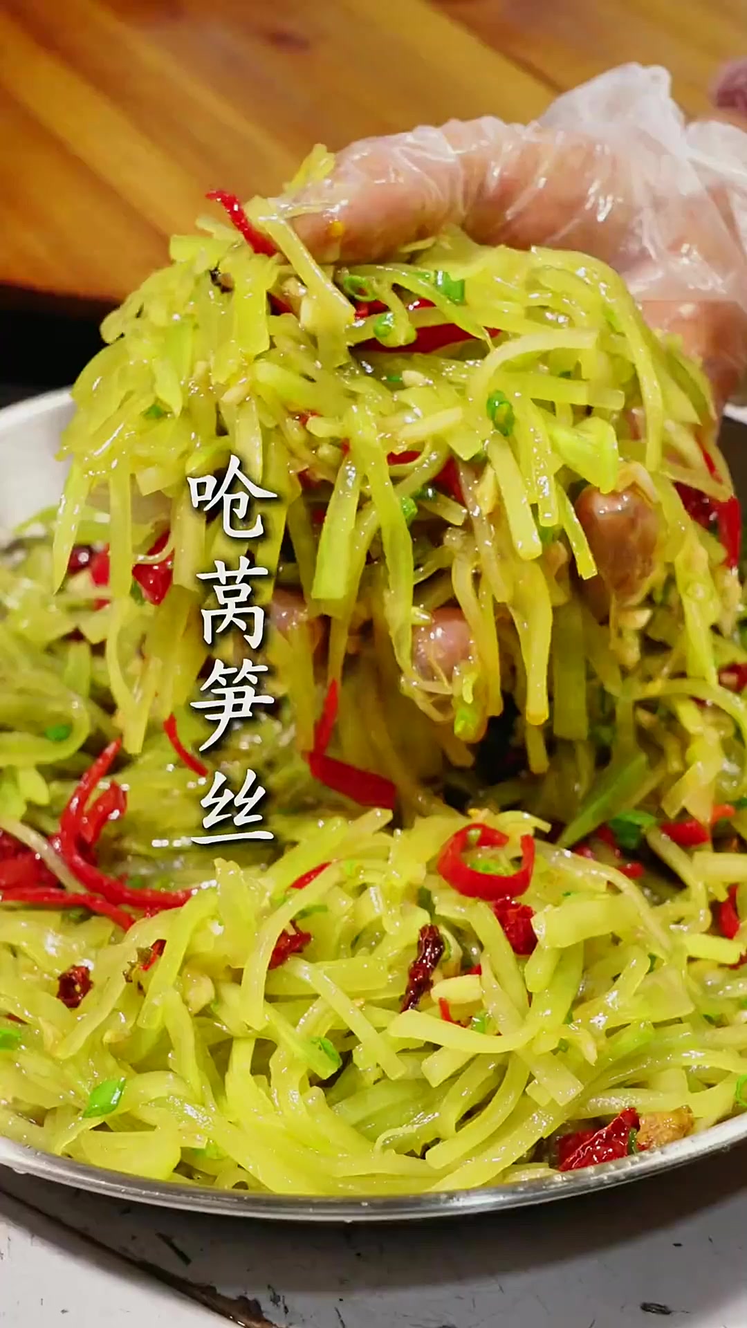 爽脆的凉拌莴笋丝到底要不要焯水?