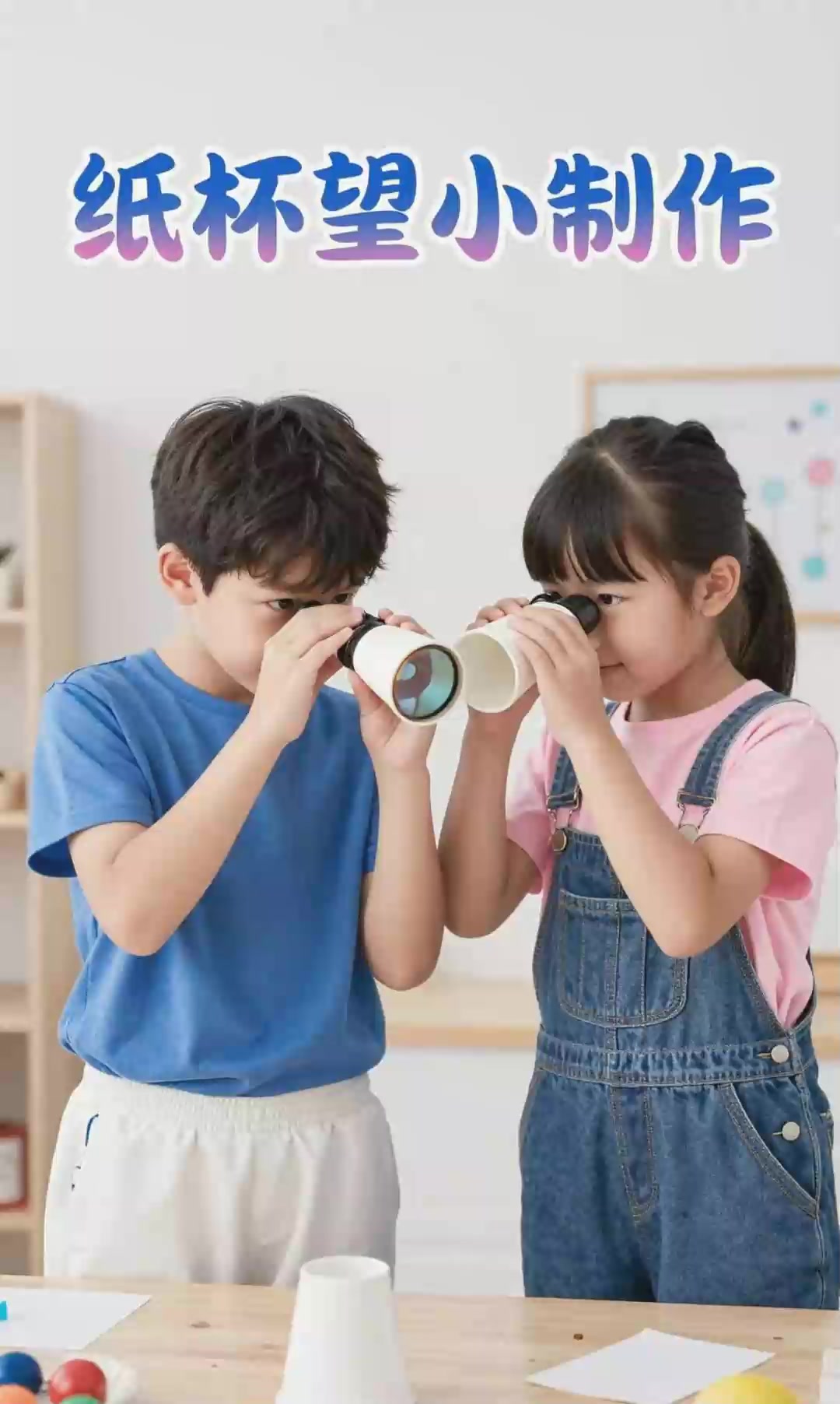 纸杯制作望远镜：单筒简易望远，凸透镜放大的小制作！