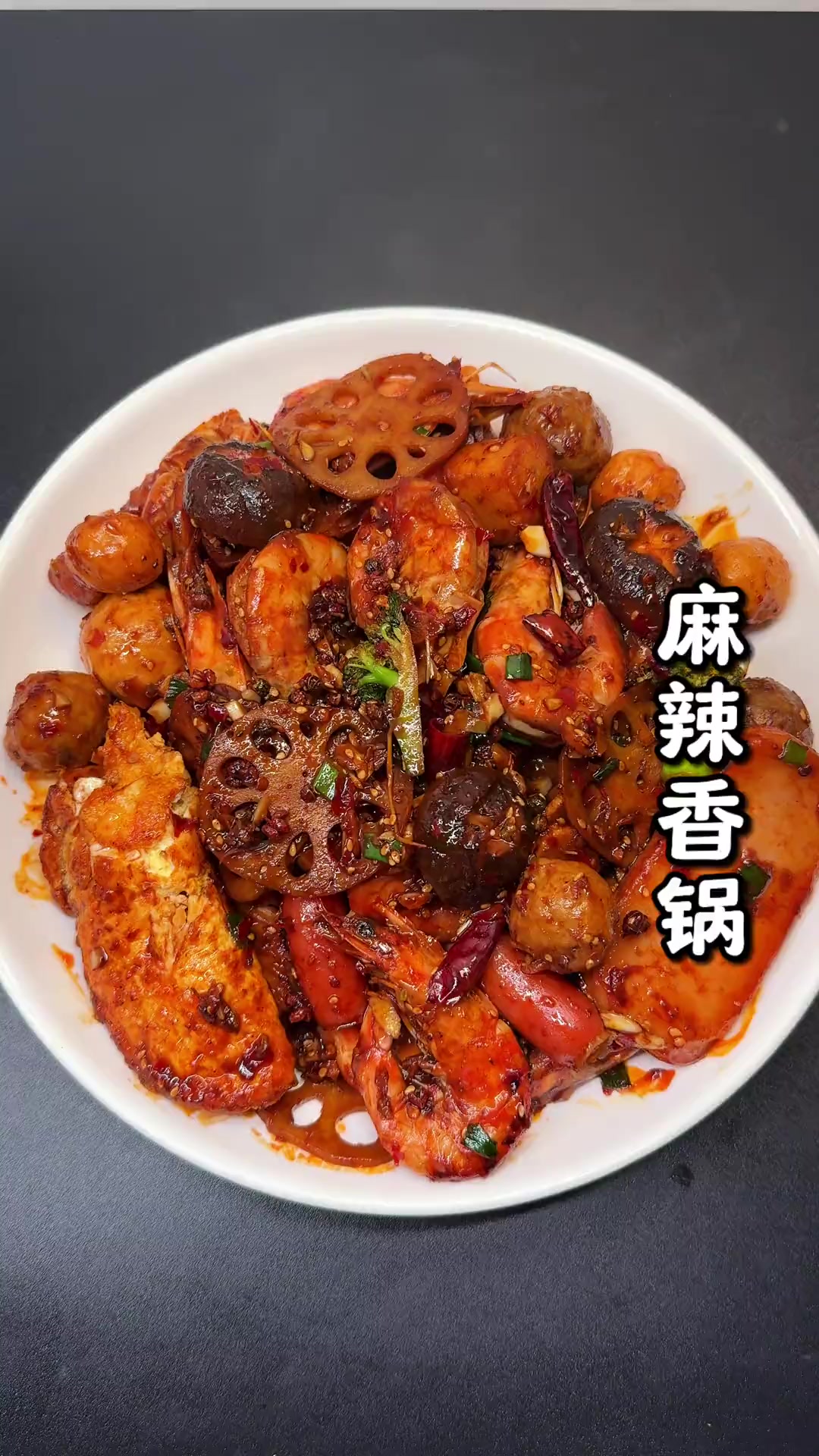 挑战拿手菜麻辣香锅，吃得香辣过瘾大汗淋漓