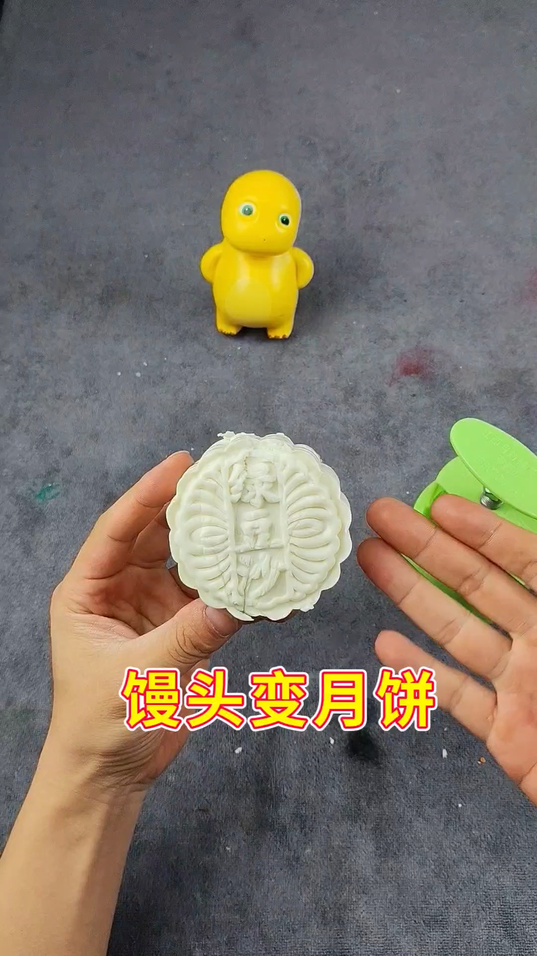 馒头真的可以做月饼吗？