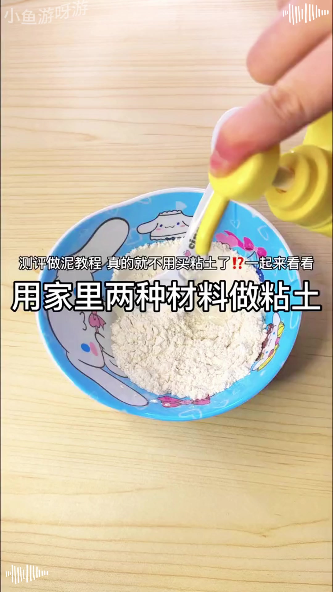 家里两种材料可以做超轻粘土!