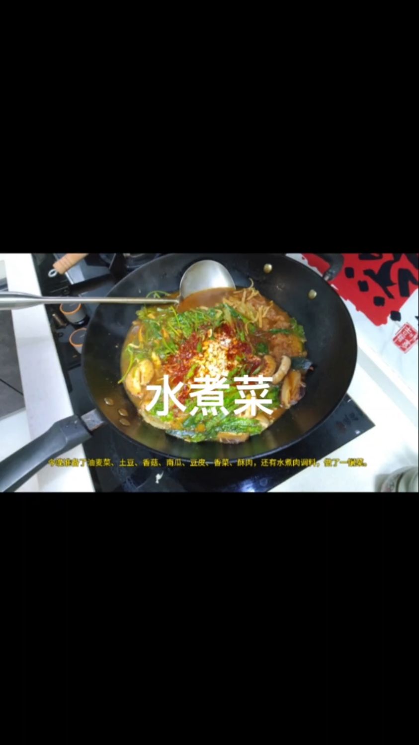 准备了油麦菜土豆香菇南瓜豆皮香菜酥肉，有水煮肉调料，一锅菜。