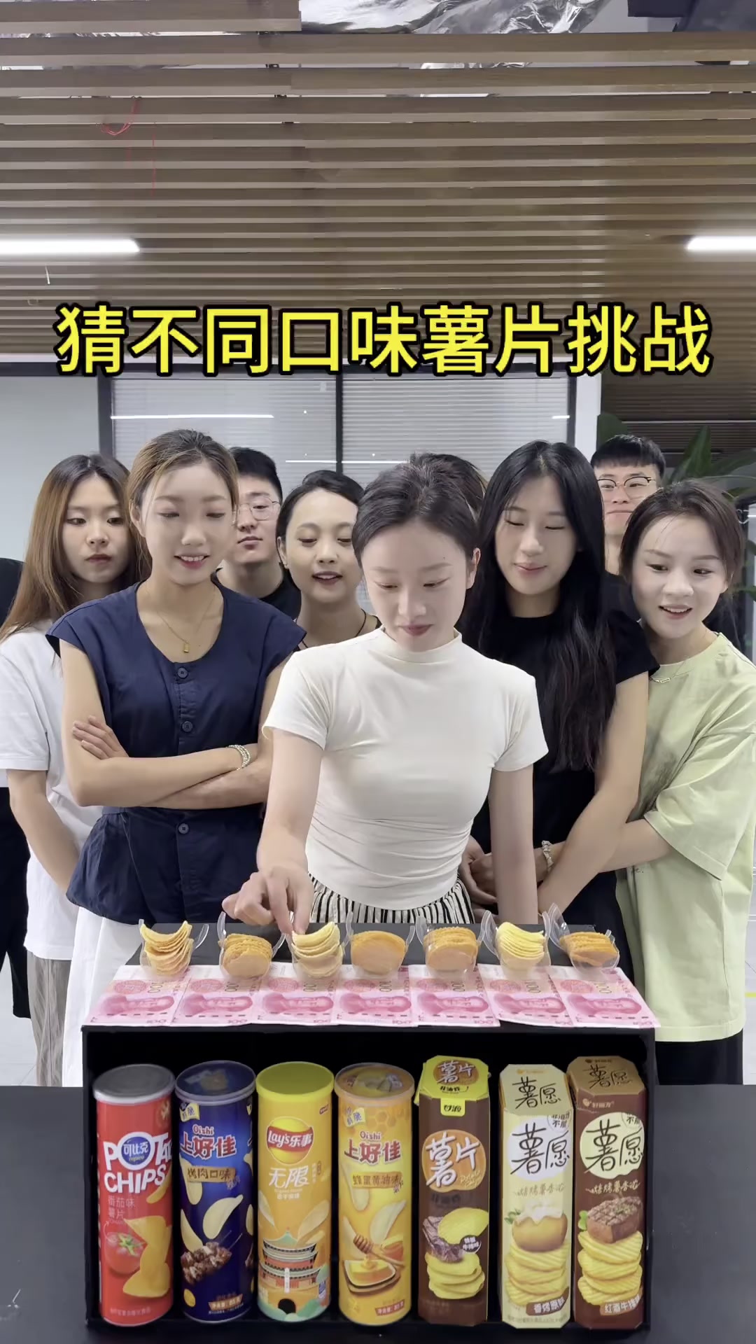 吃不同口味薯片挑战哈哈哈太好玩啦