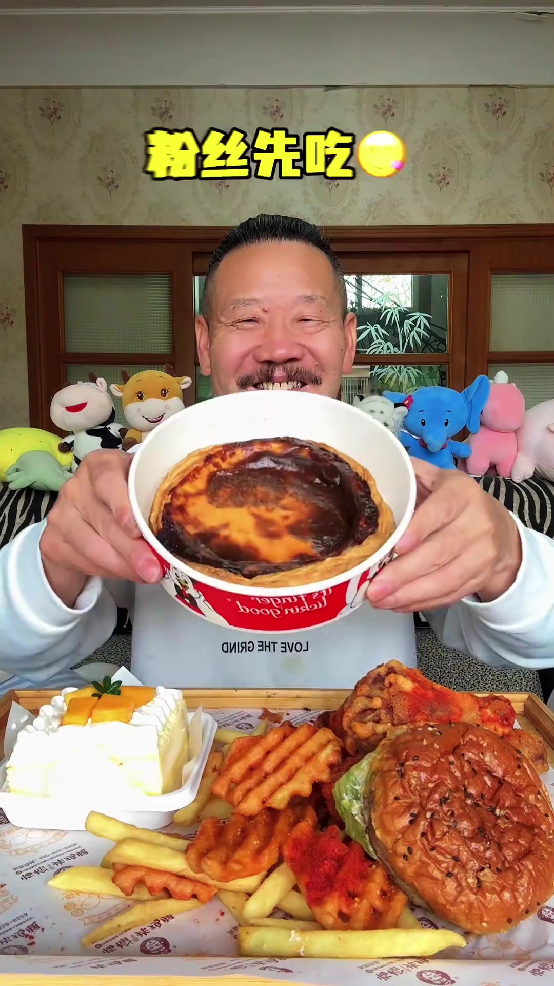 粉丝投稿:今天吃炸鸡汉堡薯条蛋挞蛋糕可乐 超满足!