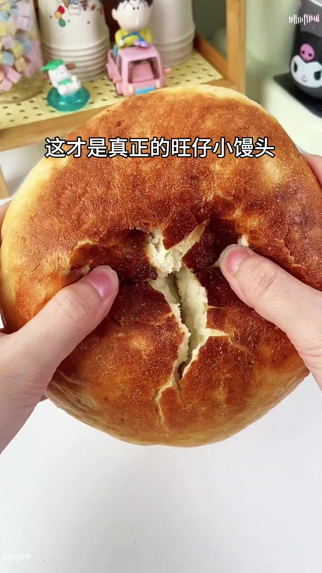 旺仔大馒头来啦！
