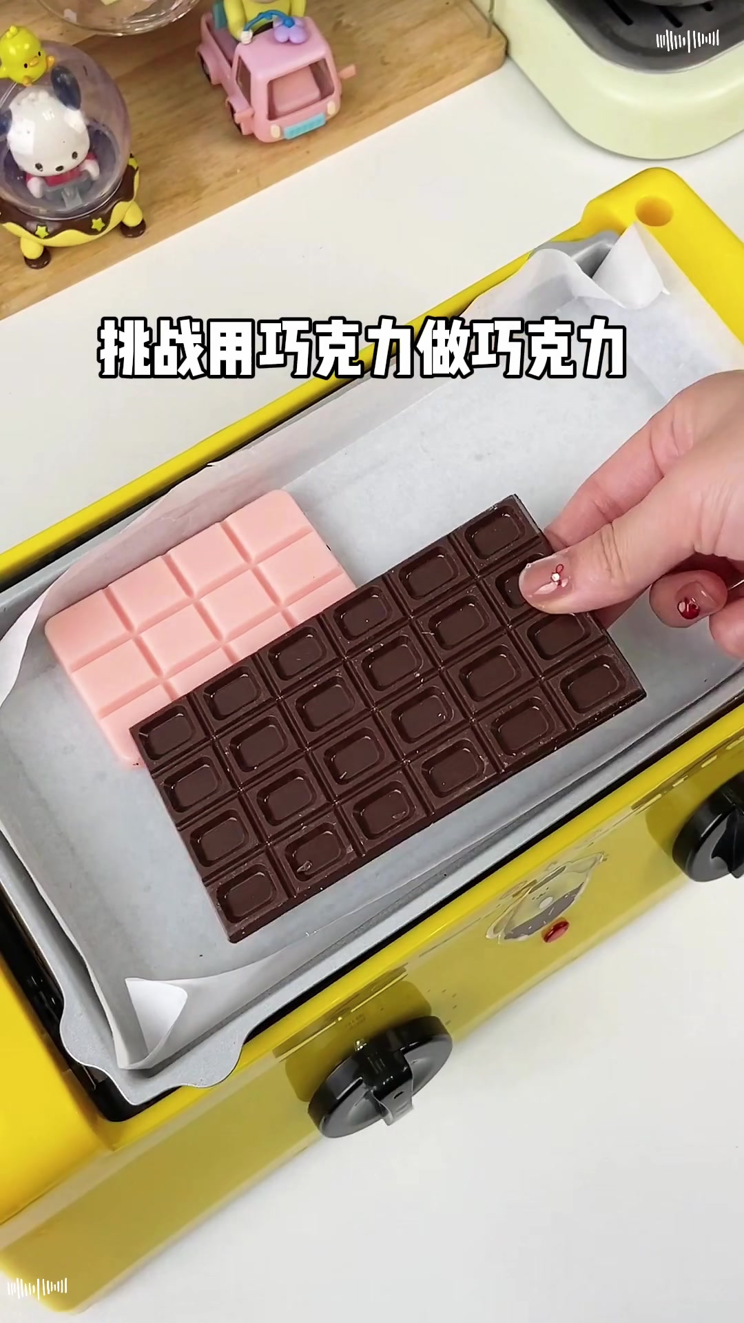 用巧克力diy巧克力，胡一菲还是太超前了！