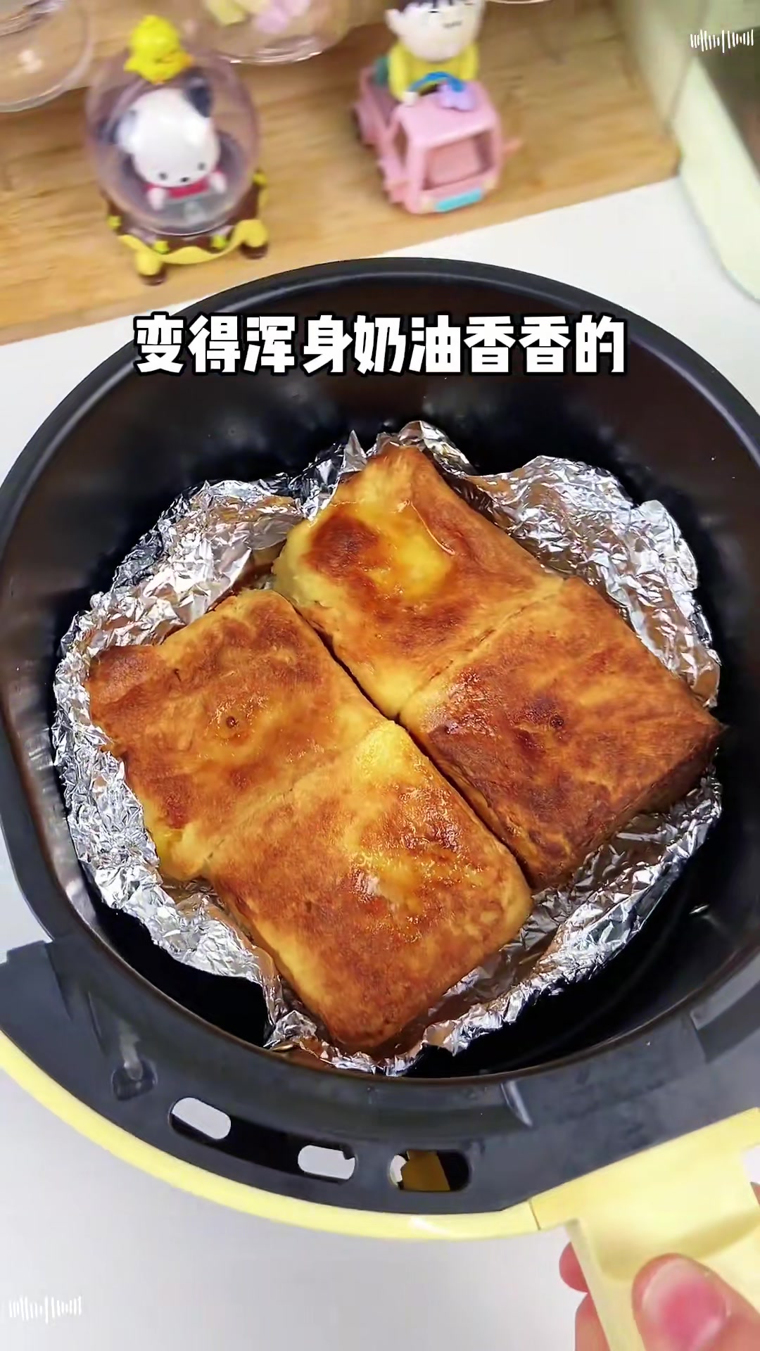 空气炸锅版烤黄油吐司！