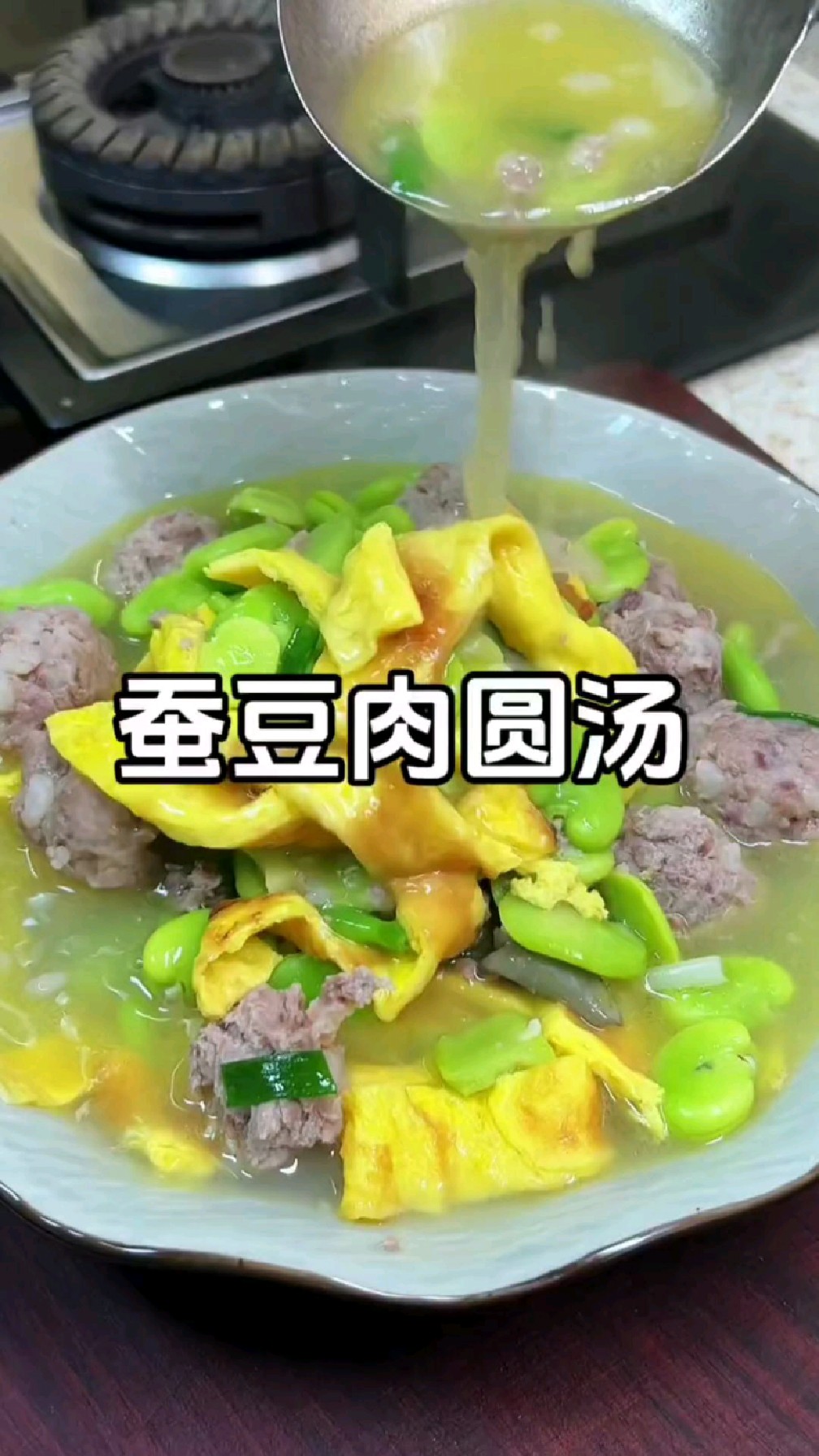 蚕豆汤。你没喝过就对了