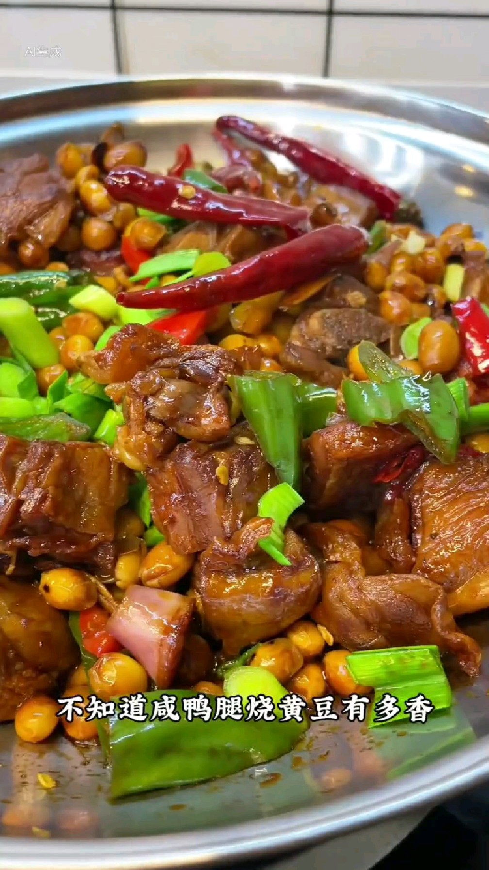 干黄豆还可以这么烧。咸鸭焖黄豆