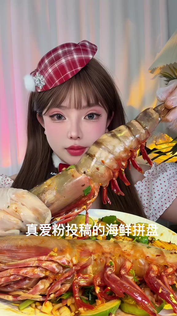 真爱哦投稿黑虎虾