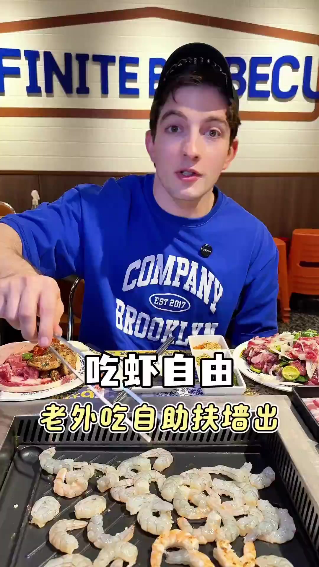 没想到居然能在自助烤肉店吃虾不剥虾