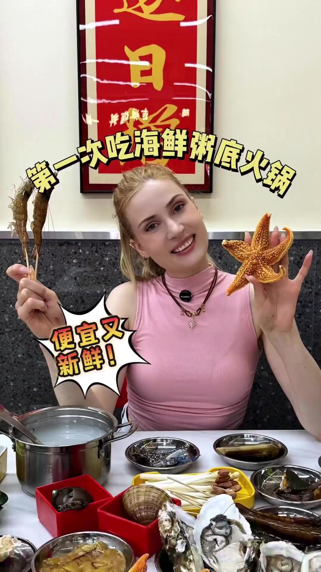 家人们第一次吃粥底火锅 鲜掉眉毛了 中国的海鲜好便宜