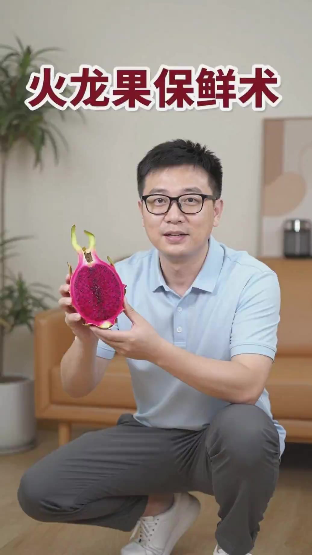 涨知识！红心火龙果保鲜，低温密封存放延缓果肉变质！