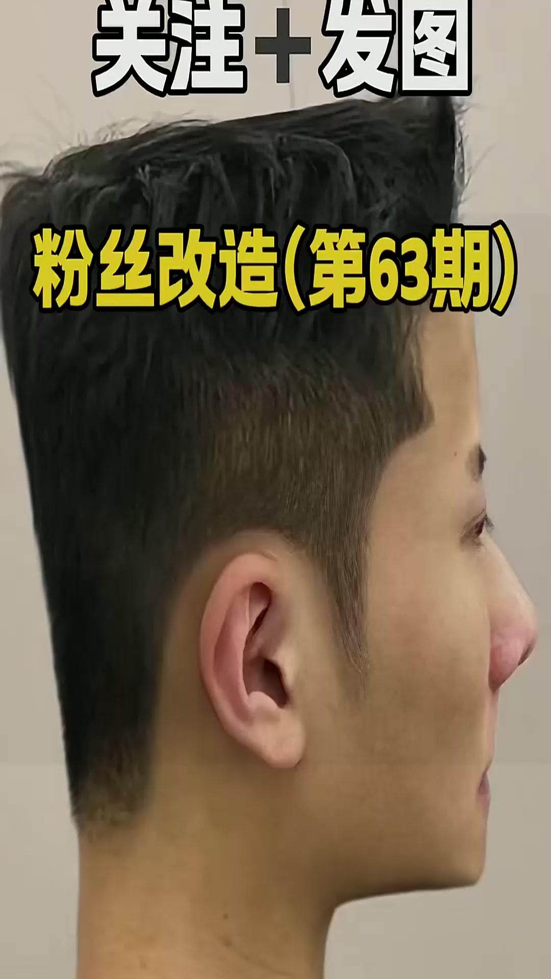 男生形象改变，前后对比，专业爆改男士发型，男生换发型等于换脸