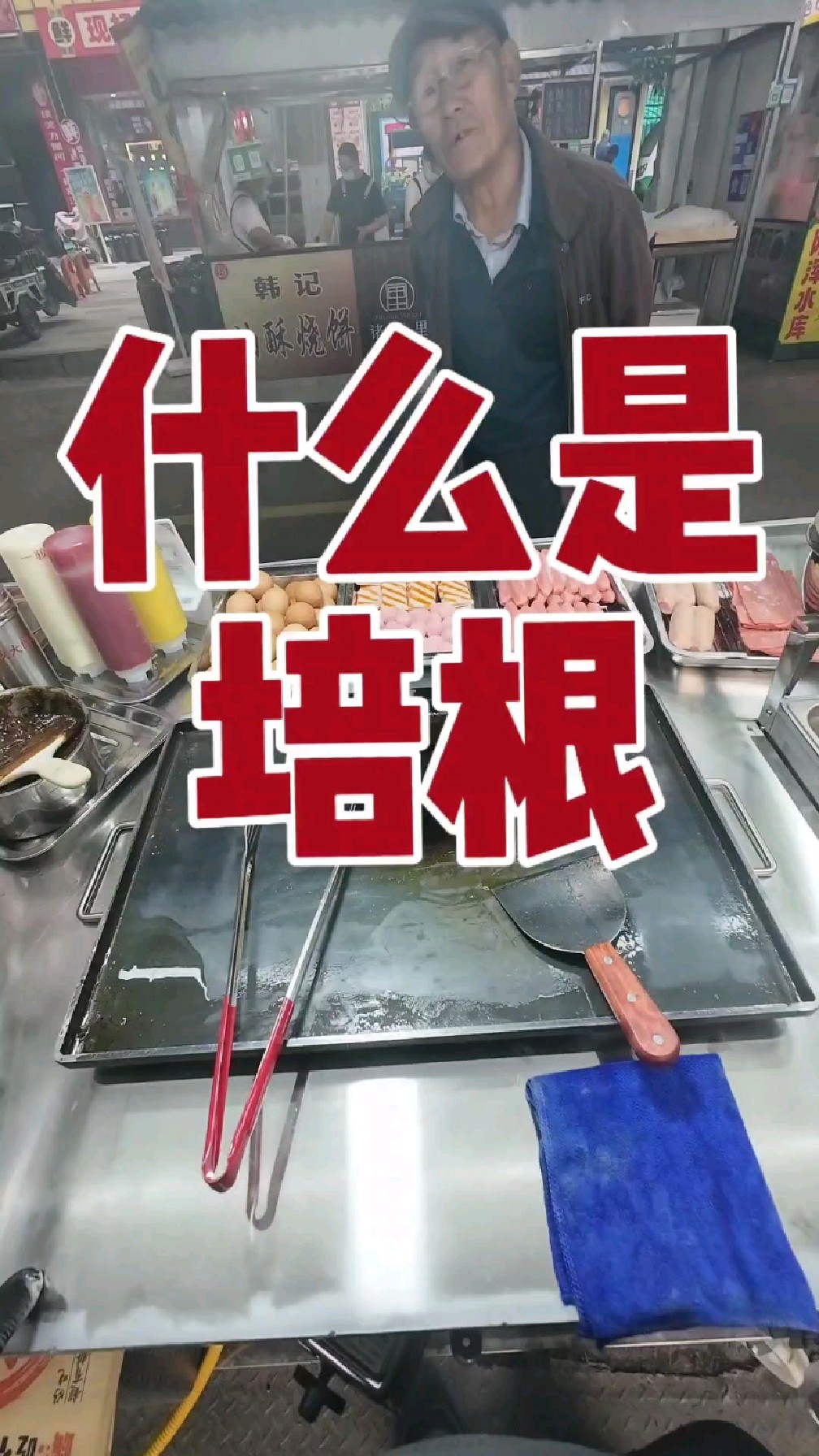 诸葛里商业街的烟火气，从一张卷饼开始